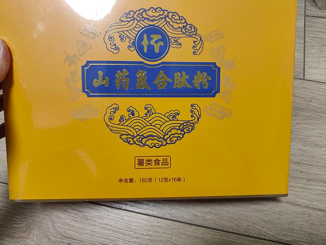 多效肽能量激活粉是什么