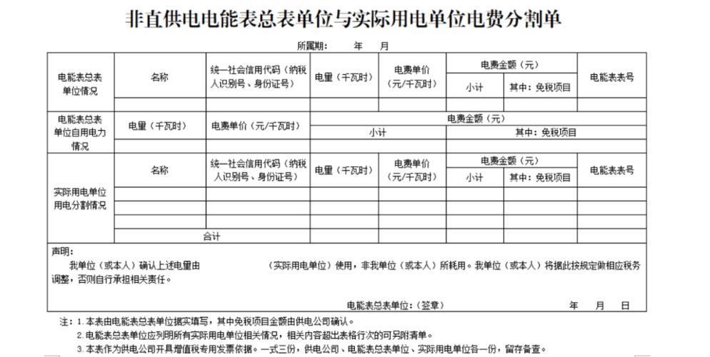 学校电费收费标准
