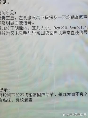 睾丸大是什么原因