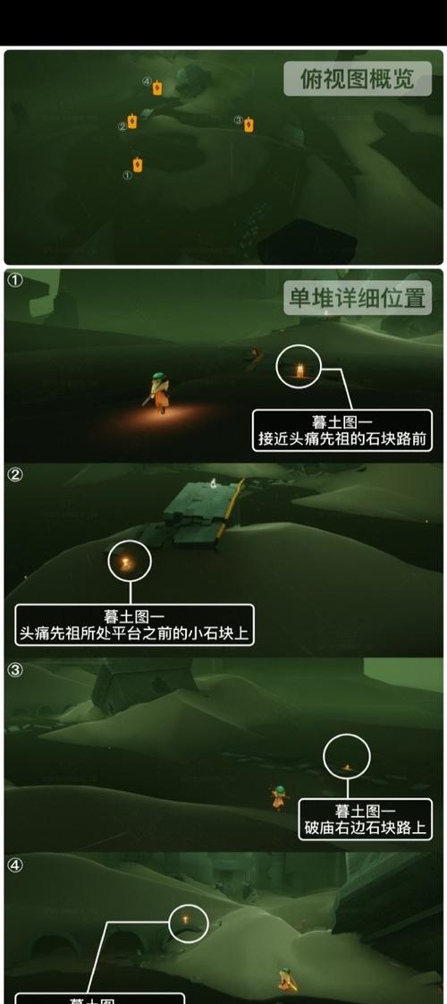 光遇归属季墓土蜡烛