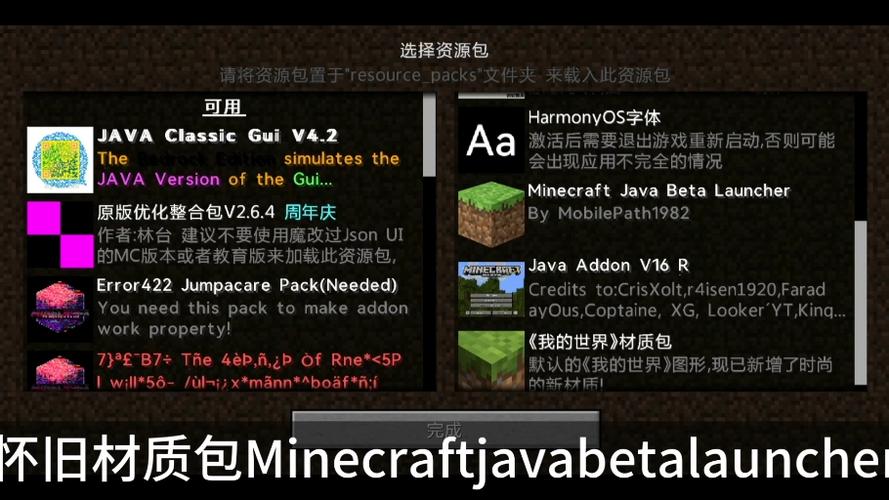 MC材质包下载网站