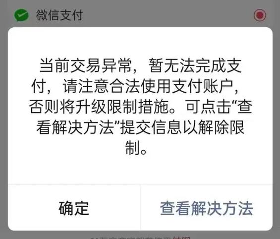 微信16岁已实名未绑卡限额