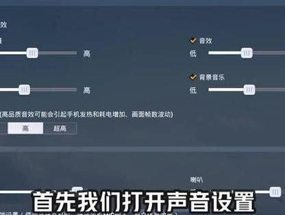 iqoo吃鸡脚步声音很小怎么调