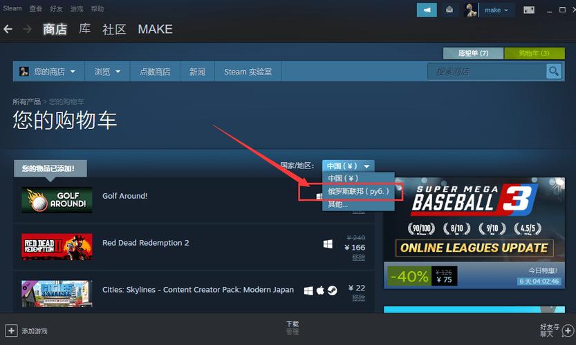 steam国区和俄区的区别