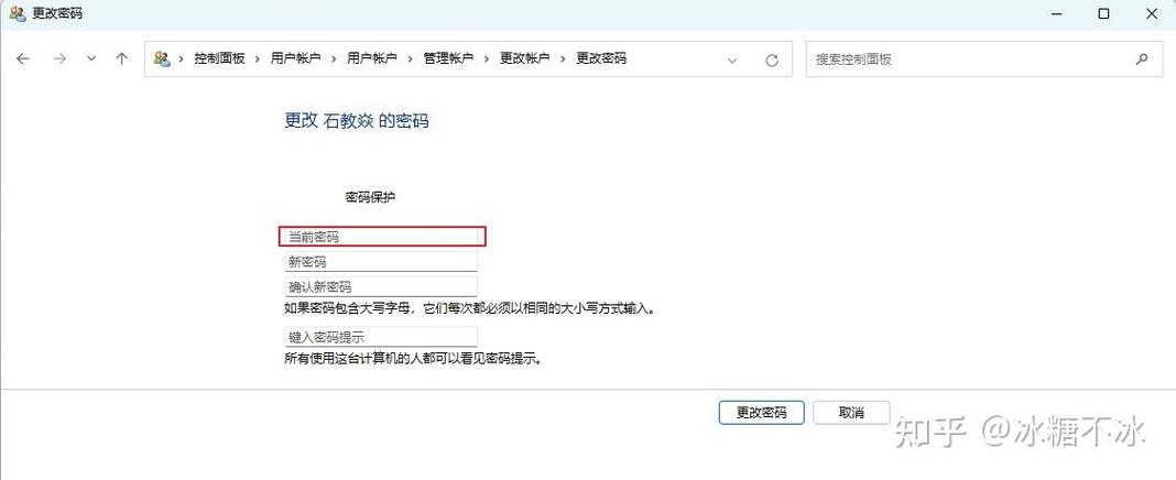 忘记密码怎么修改