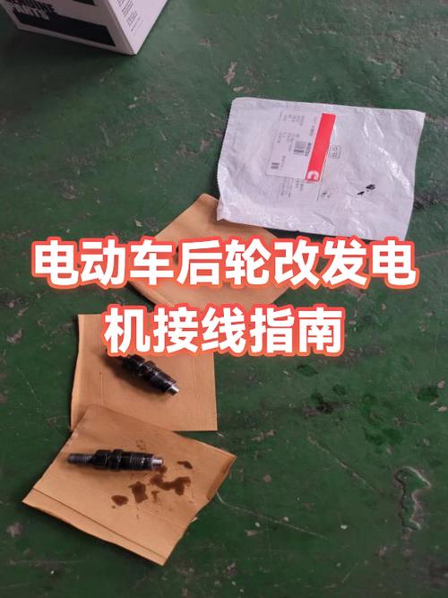 电动机改发电机方法