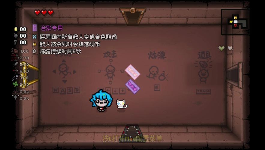 steam以撒创意工坊mod中文