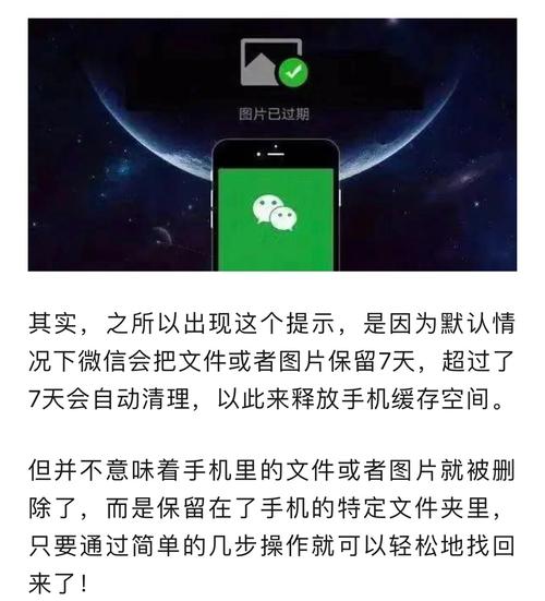 微信文件未接收过期了