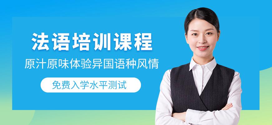 2026年法语招聘信息