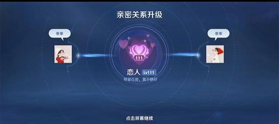 删除好友亲密度还在,怎么顶下去