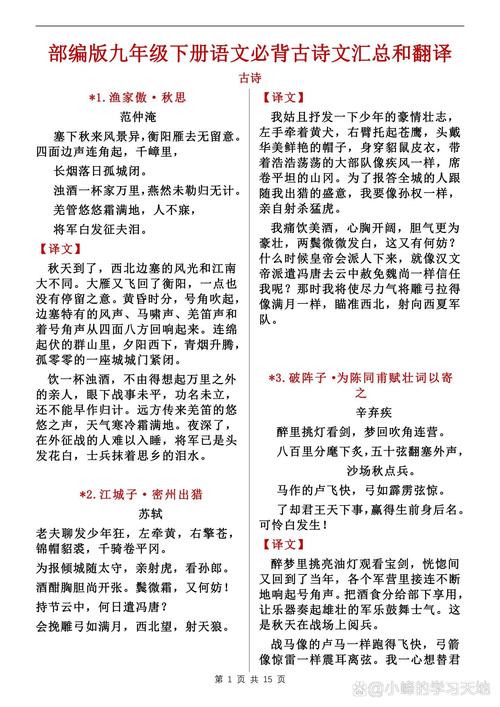 云出十里未及孤村原文翻译