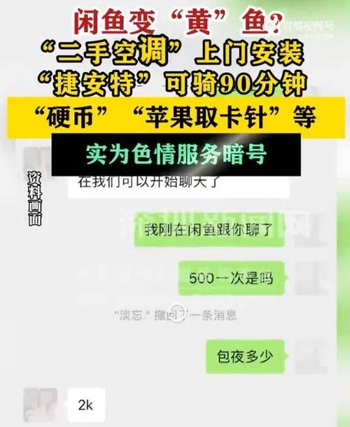 闲鱼可不可以改名