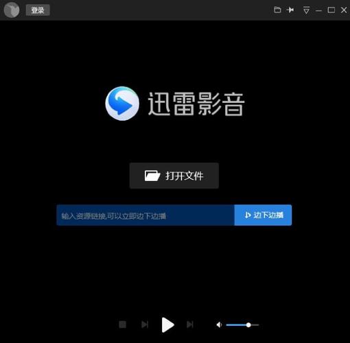 迅雷影音ios内测版