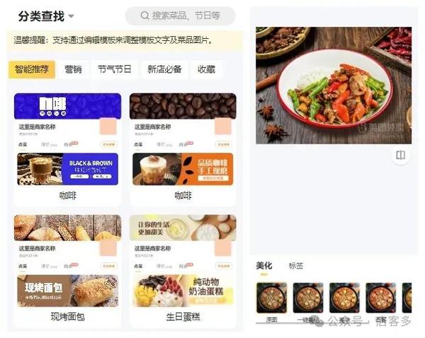 美团外卖经营技巧