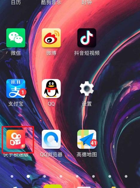 快手找不到大屏模式
