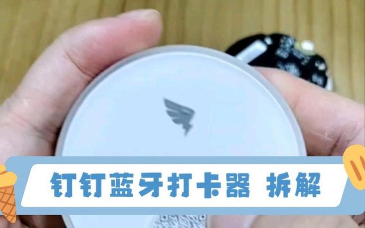 钉钉打卡破解工具