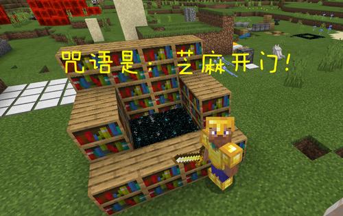 MC地下基地暗门