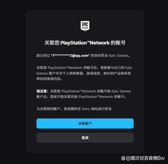 psn账号绑定手机号