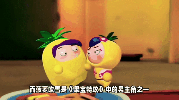 菠萝吹雪喜欢小微吗