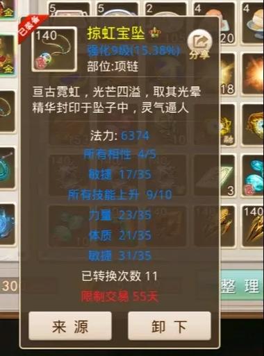 问道手游刀金好还是法金好