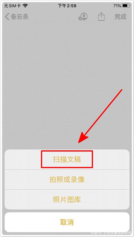 苹果扫描文件在哪里