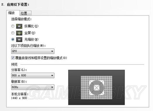 刺客信条叛变怎么窗口化