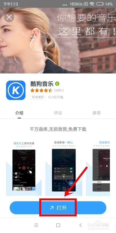 酷狗音乐锁屏歌词关闭方法
