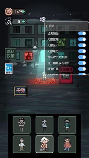 躺平摸鱼内置MOD作弊菜单