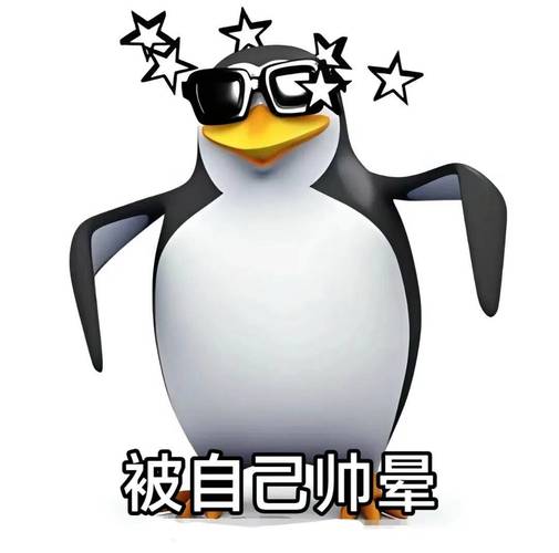 小企鹅表情符号