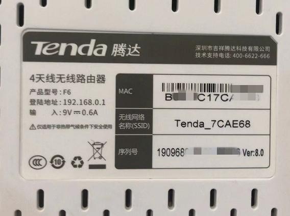 tenda腾达路由器登录