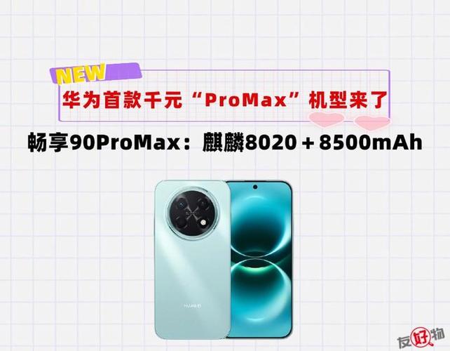 华为畅享9promax手电筒快捷键