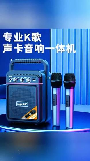 网红智能k歌音响一体机