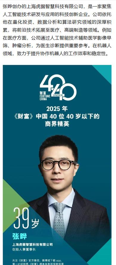 于树科技创始人