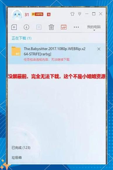 手机迅雷旧版本下载了用不了