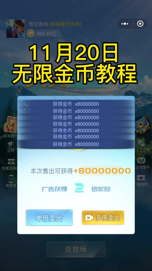 疯狂钓鱼游戏兑换码