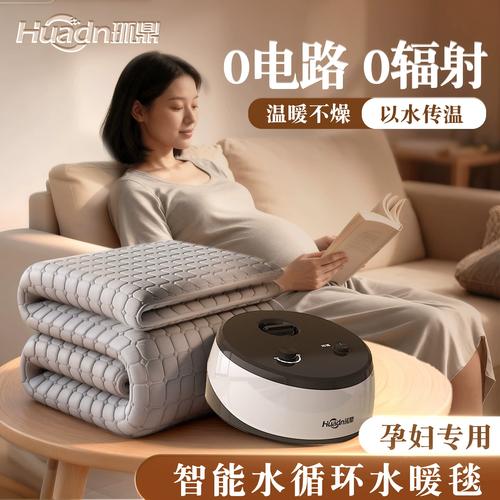 电热毯不开有辐射吗对孕妇
