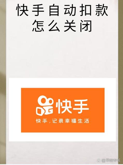 快手扣款能不能追回