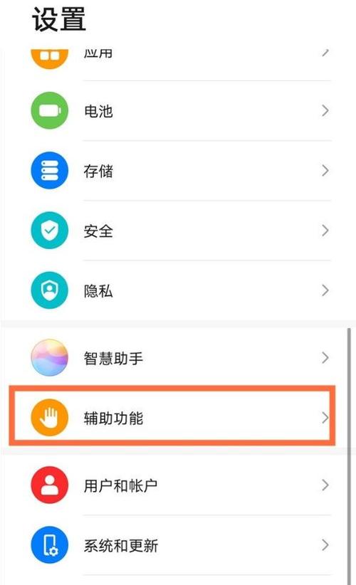华为手写笔长期不用怎么激活