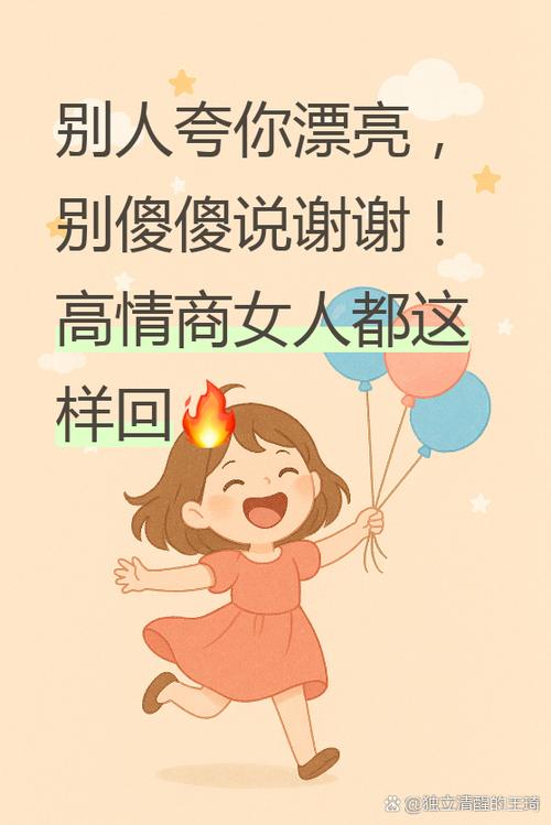 别人夸我友好幽默回复
