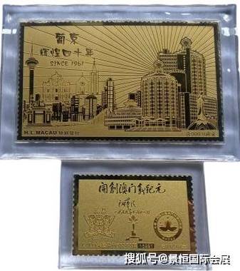汾酒澳门回归纪念酒