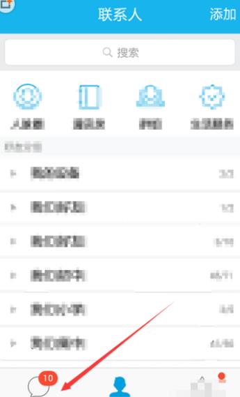 qq同步助手通话记录怎么查