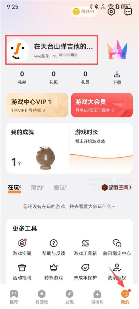 vivo游戏中心最新官方下载