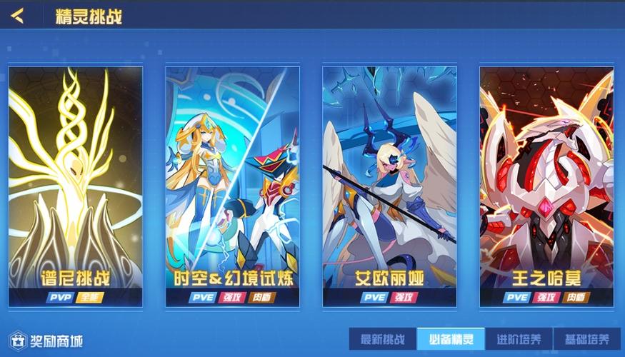 赛尔号巅峰之战内购版