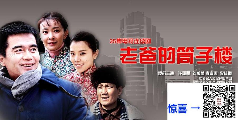 中国国语版免费观看