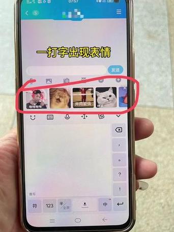 微信打字就出来的表情包怎么弄掉