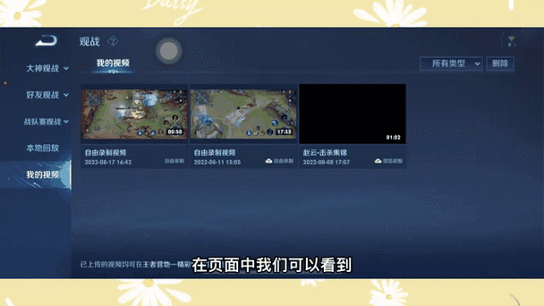 qq王者荣耀战报在哪里看