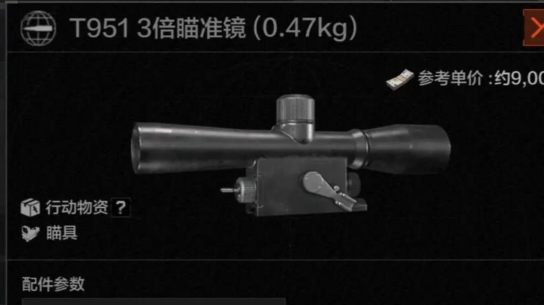 3倍镜适合多少距离