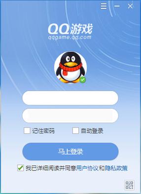 qq游戏ios版(苹果版)安装包