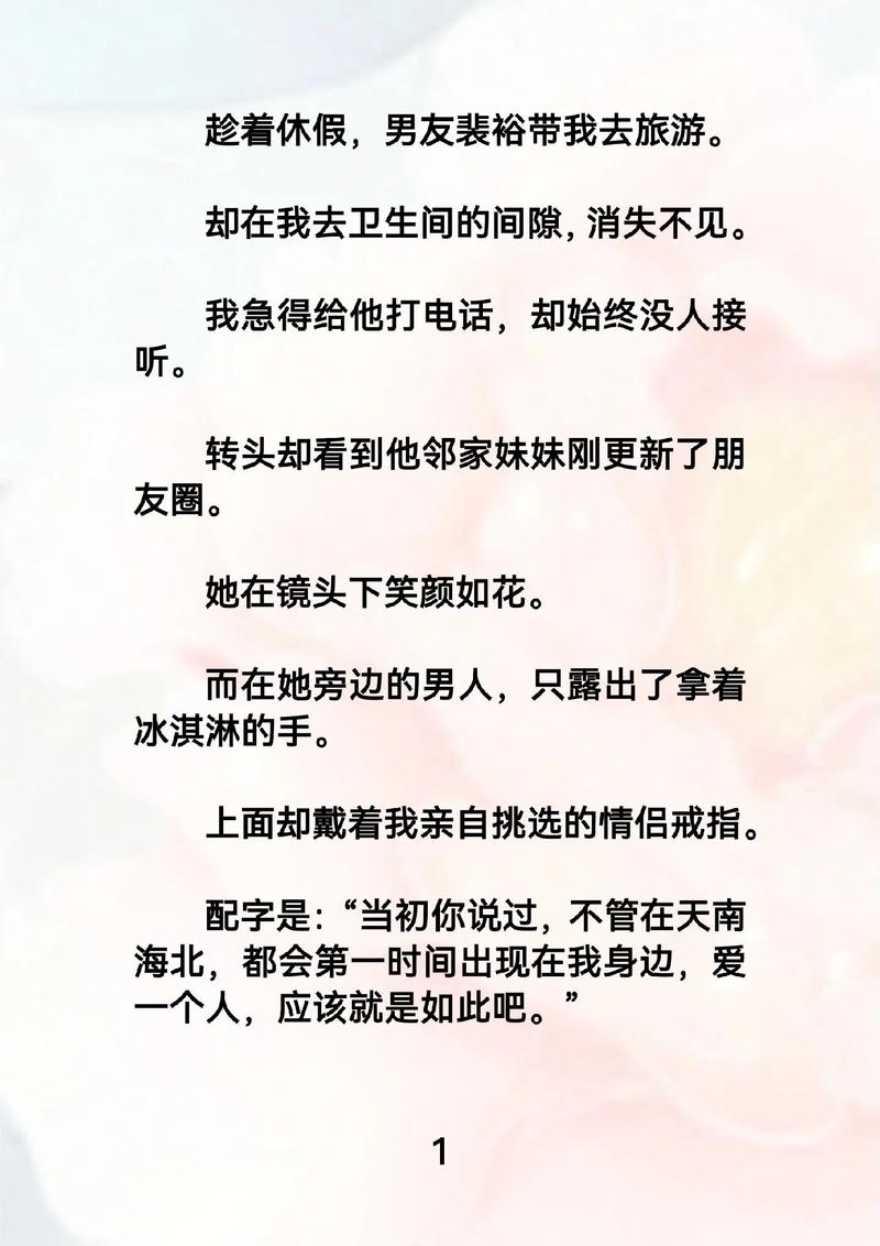 刘小念《缘份》全文免费阅读