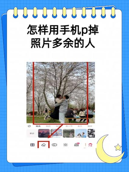 照片如何删除多余的东西